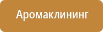 ароматизатор воздуха для магазина